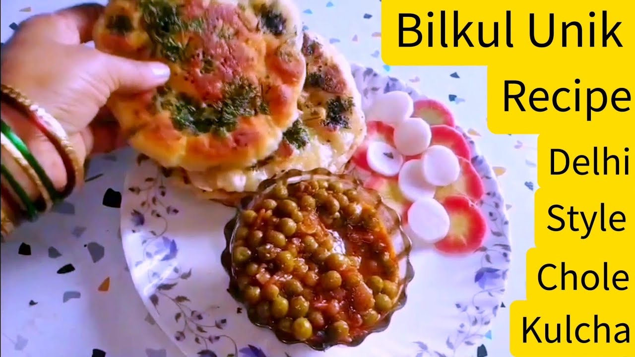 Delhi Style Matar Kulcha | हर हफ्ते Demand आती है, लेकिन साल लगा देती हूं बनाने मे | 😅