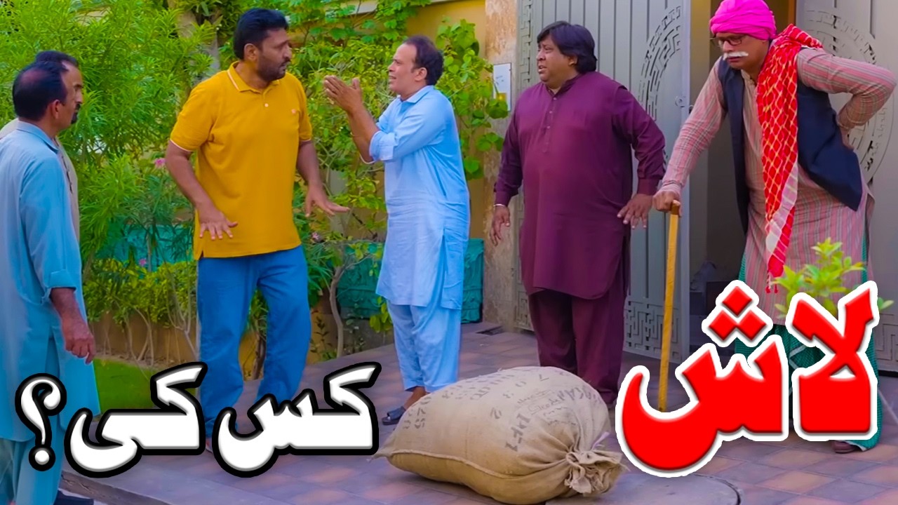 Rana Ijaz Funny Video 2026 | Standup Comedy By Rana Ijaz | New Video Rana Ijaz #comedy #funnymovie