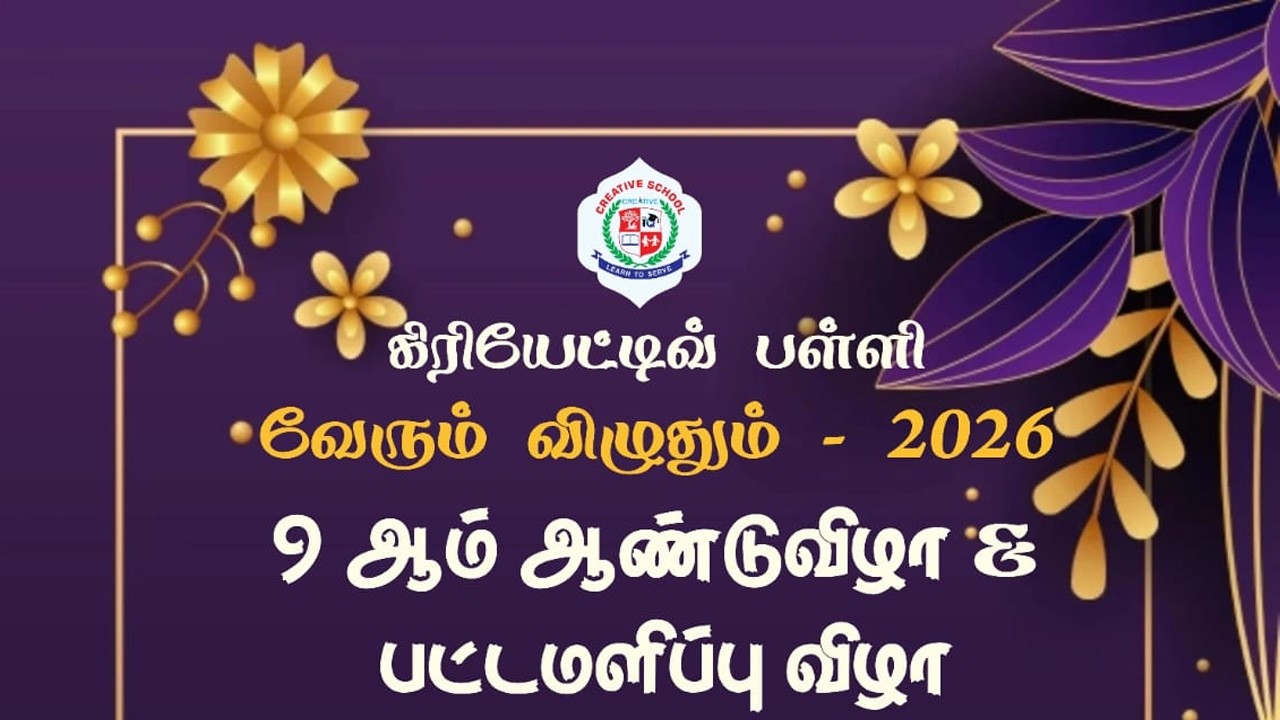 LIVE : Creative school9th Annual day & Graduation day