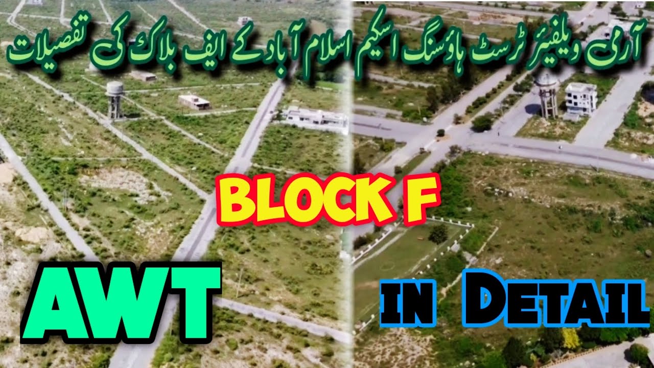 Awt Islamabad Block F in Detail | آرمی ویلفیئر ٹرسٹ ہاؤسنگ اسکیم اسلام آباد کے ایف بلاک کی تفصیلات
