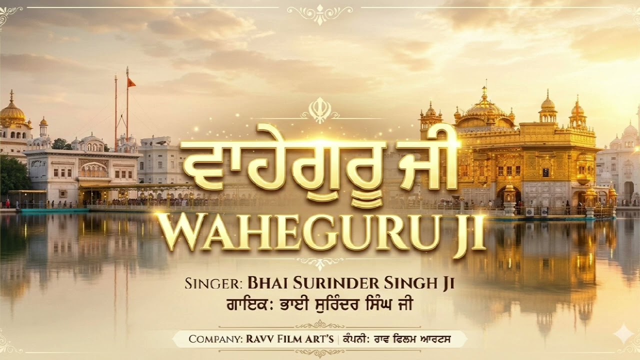 Waheguru simran 