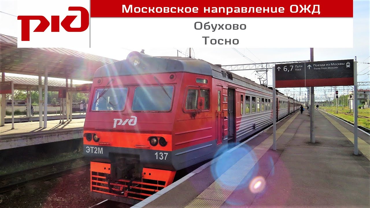 Пригородный поезд 