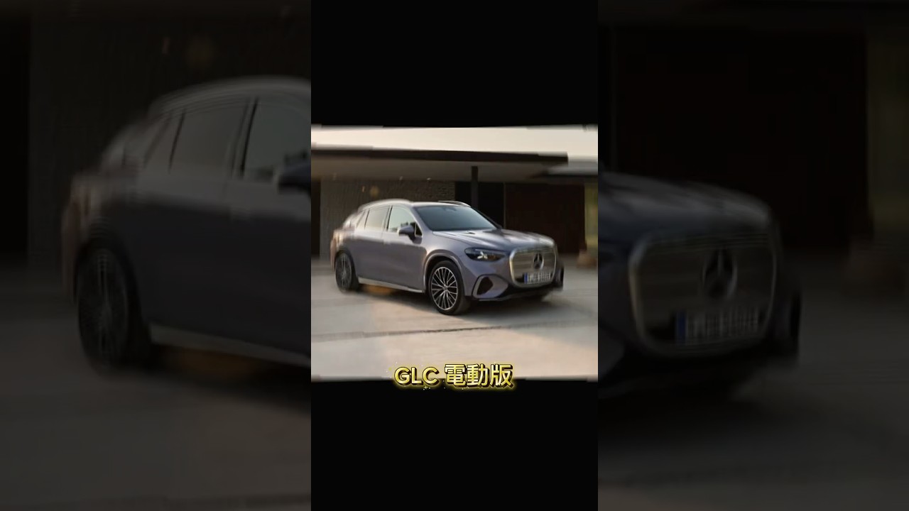 賓士純電 GLC