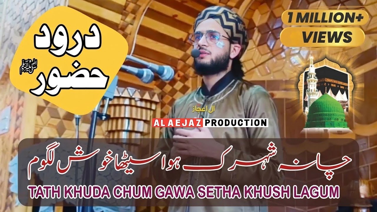Chani Sharuk Hawa Setha Khush Logum | Heart Touching Kashmiri darood huzoor ﷺ | Mohammad Jaffar Shab
