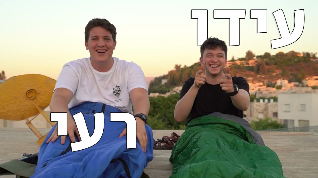 סרטון שמיניסטים -  שכבת סהר