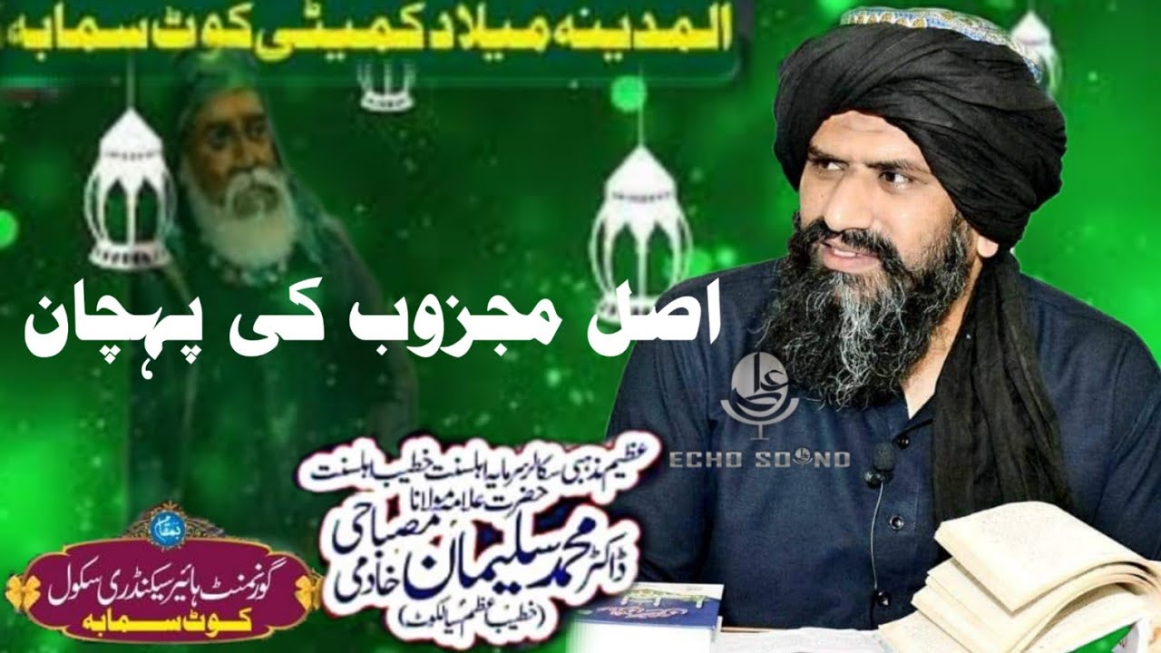 Dr Suleman Misbahi ||  Majzoob ki Pehchan || New Bayan 2021 | Ali Echo Sound