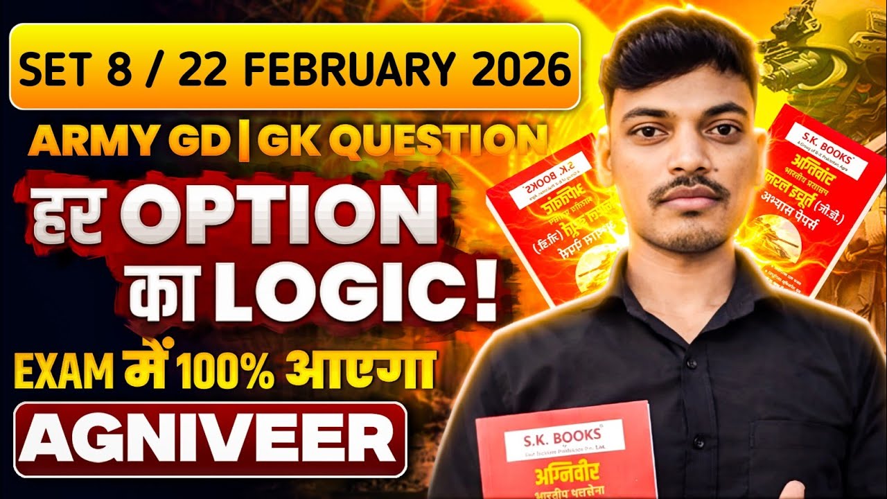 Agniveer Army GD GK Practice Set 8 | Exam Me 100% Aane Wale Question