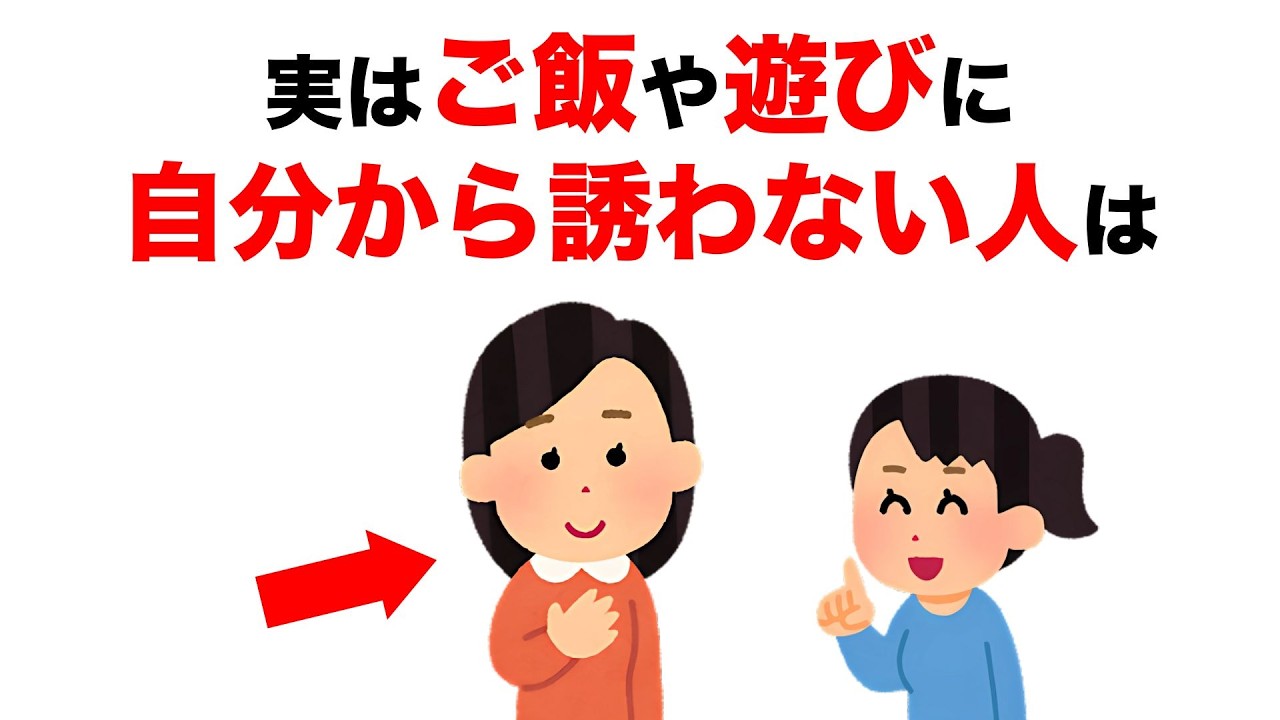 【雑学】９割の人が知らない心理の雑学【総集編】【いつか役立つ】