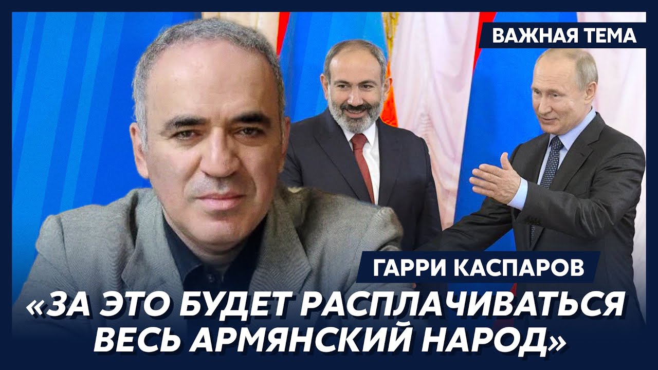 Каспаров о дружбе между Арменией и Азербайджаном