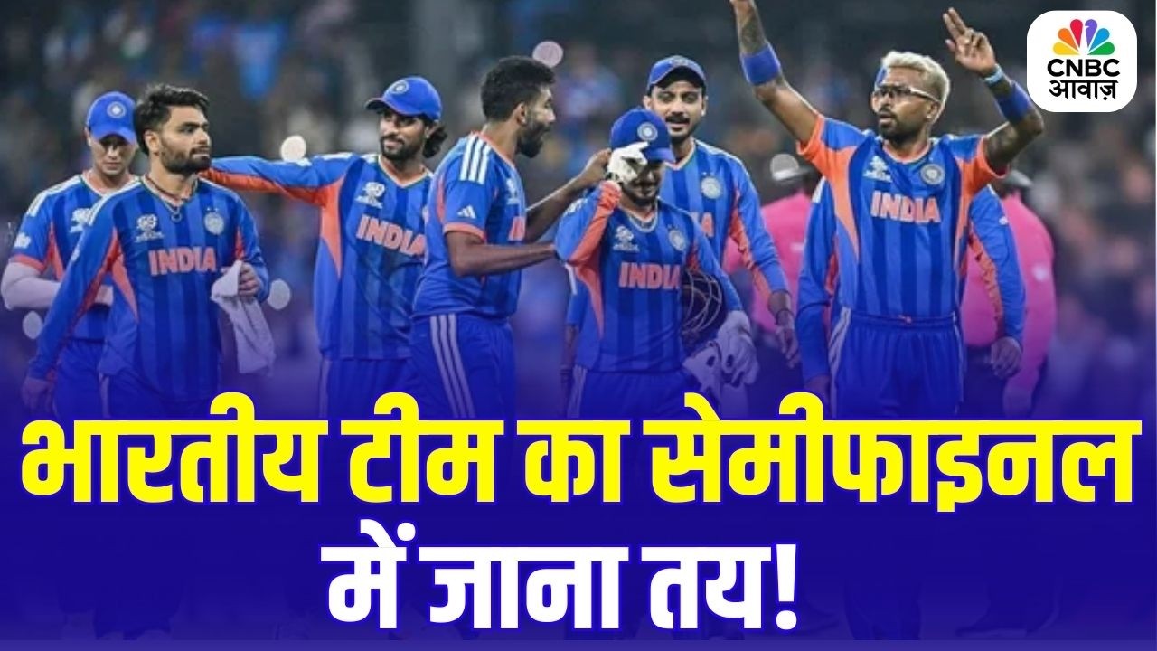 India&rsquo;s Semifinal Fate in T20 World Cup 2026 | सेमीफाइनल में पहुंचने का पूरा गणित Explained