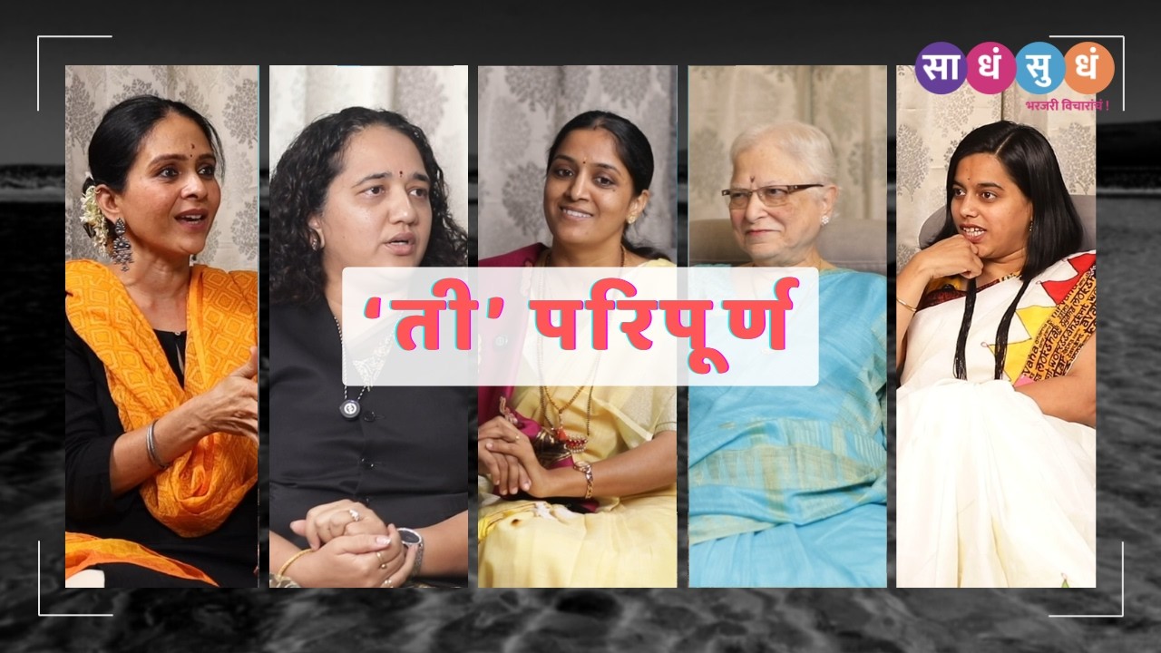 जागतिक महिला दिन विशेष