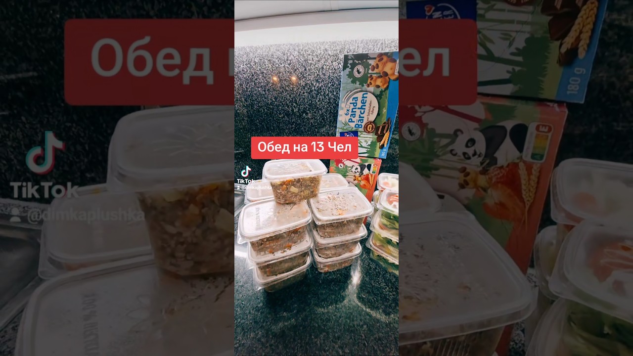 Доставка Обед Посиделки