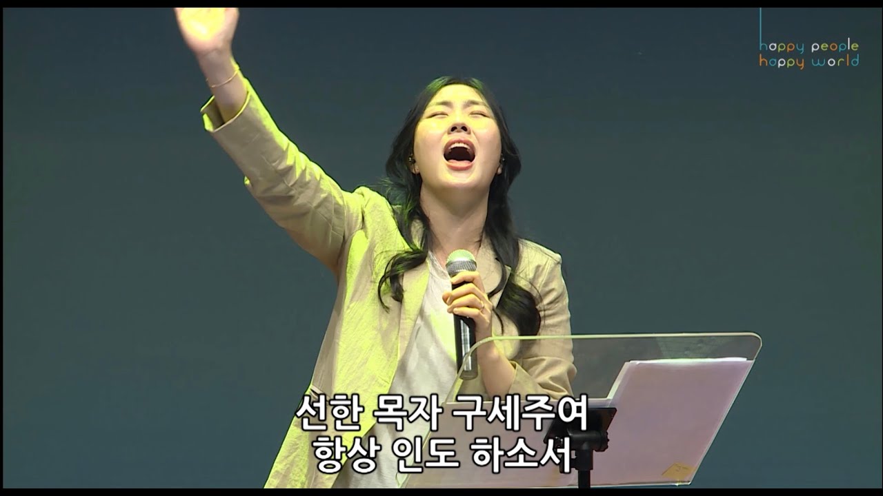 (찬송가 310장) 아 하나님의 은혜로 & (찬송가 569장) 선한 목자 되신 우리주 - 김윤진 간사 [20.07.03]