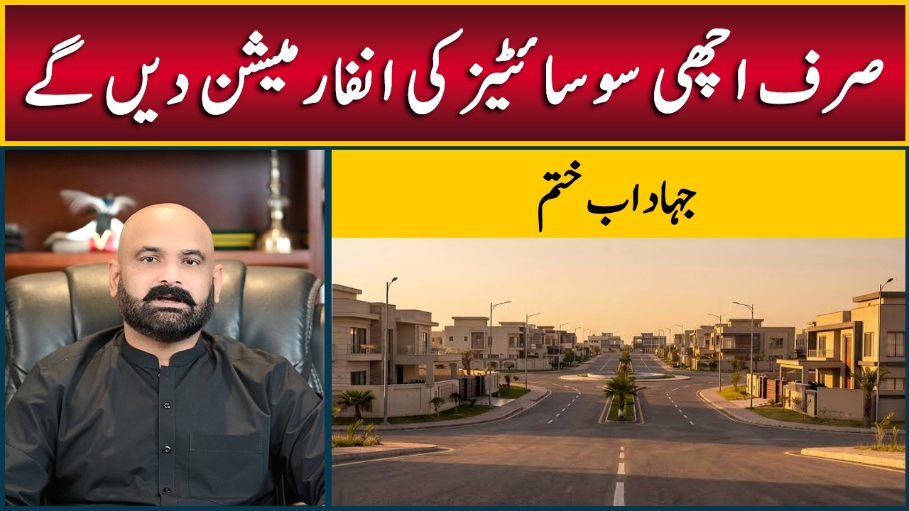 We Will Share Only Trusted Housing Societies | Rawalpindi Islamabad Real Estate Update 2026