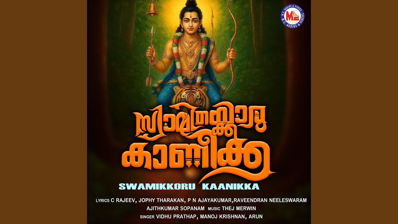 Uthram Thirunalil