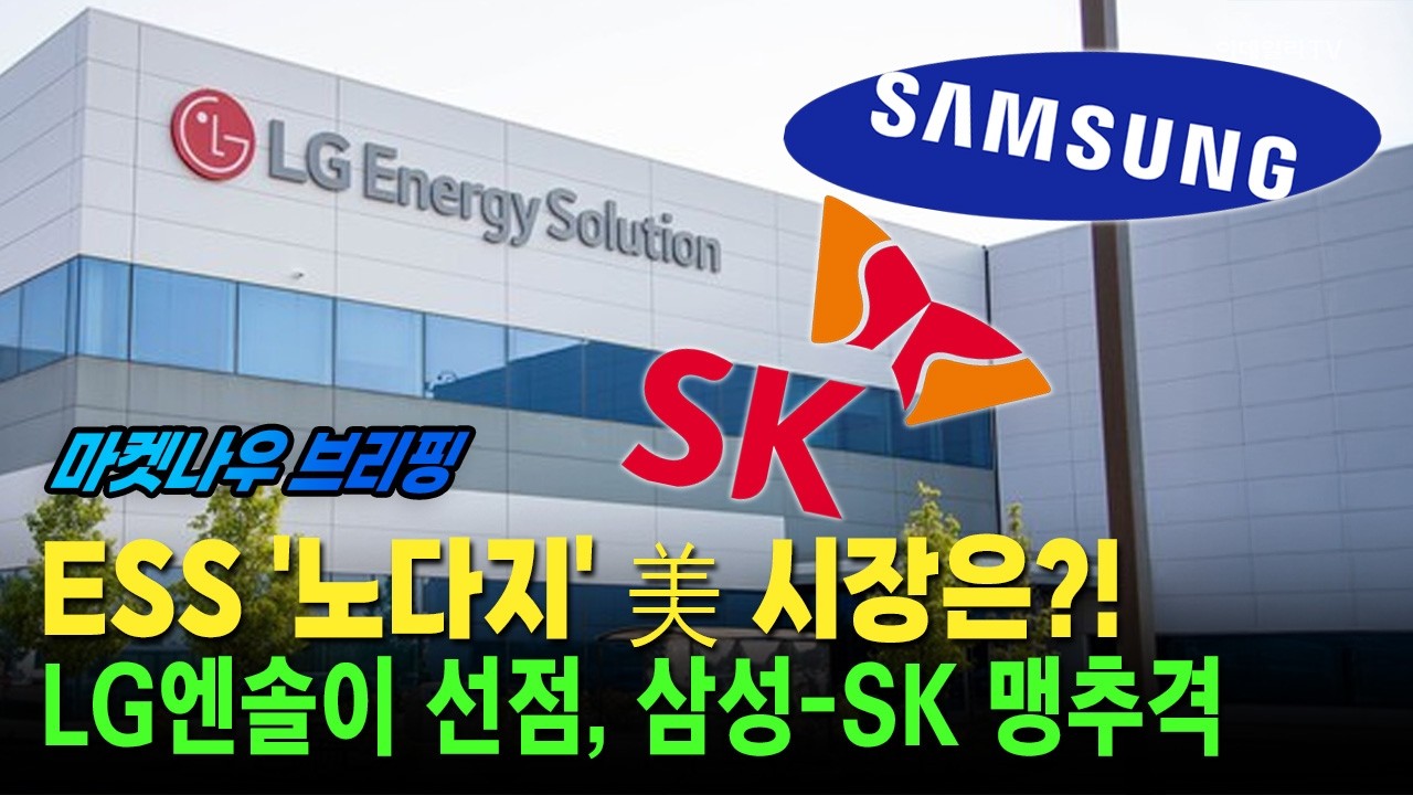 [앵커브리핑] 