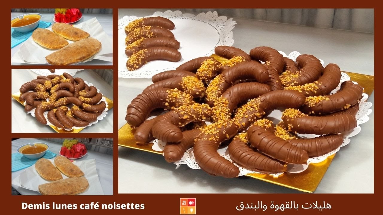 Gâteau saveur chocolat café et noisettes recette savoureuseحلوة جافة بالشوكولا القهوة والبندق بنينة