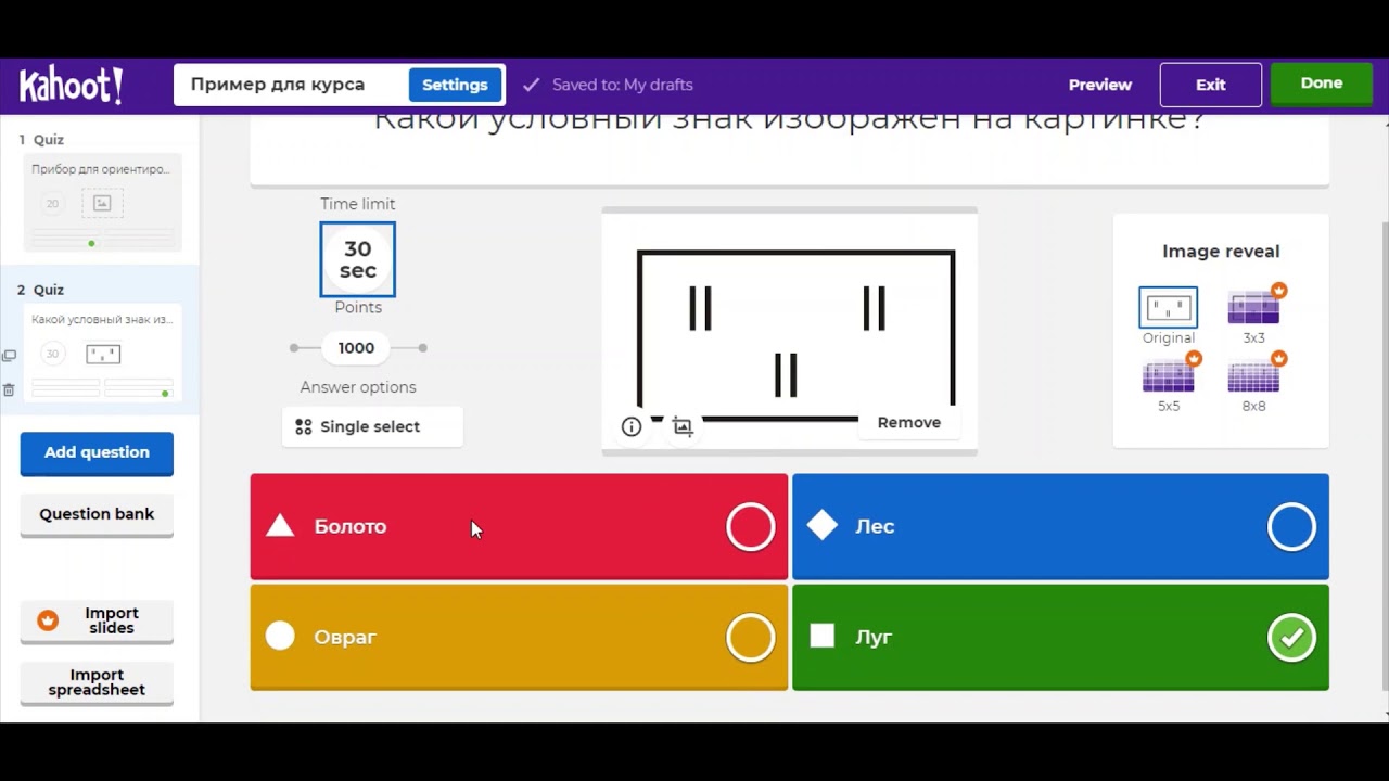 Kahoot! Создание вопросов для викторины или теста