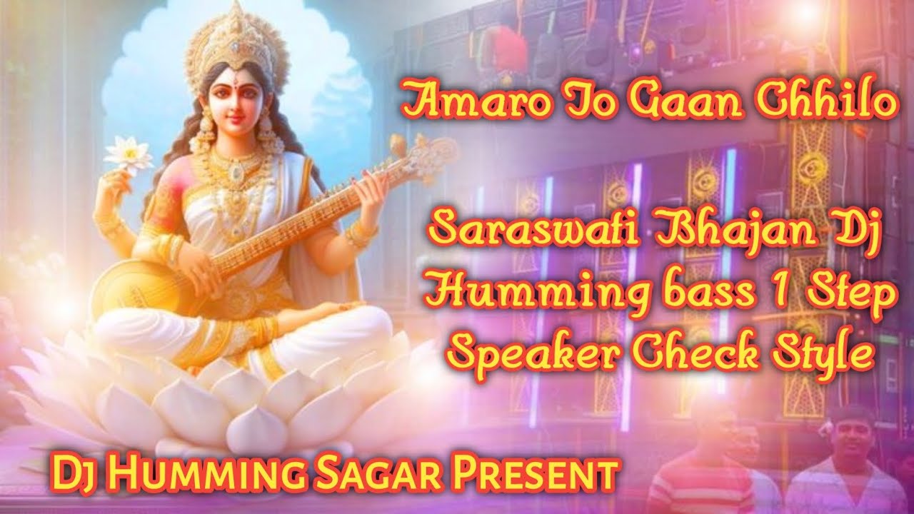 Amaro Jo Gaan Chhilo Saraswati Bhajan 🔊 | Dj Humming Bass | Speaker Check Dj Humming Sagar Present 