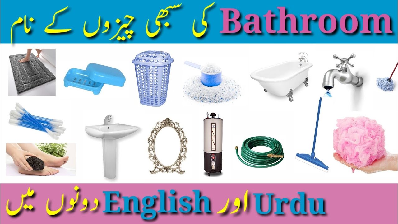 Bathroom vocabulary words in Urdu and English #learn