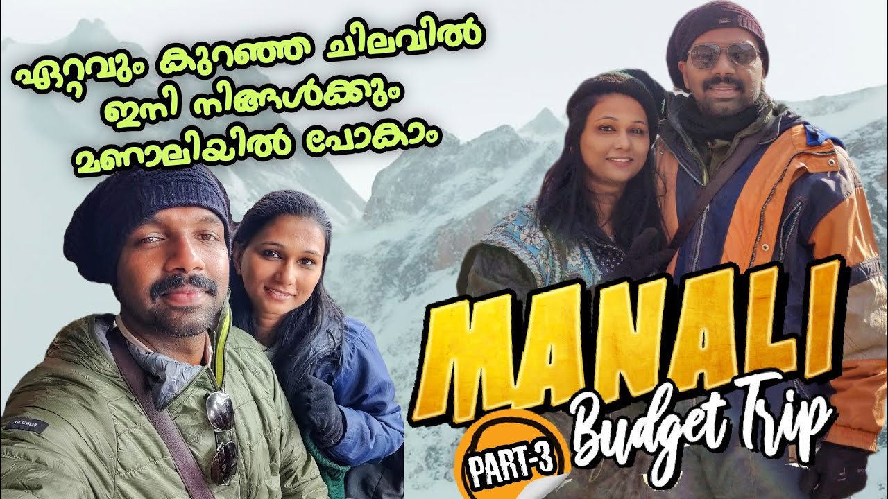 Manali Trip Malayalam Video | Manali Tour | Manali | Manali Budget Trip Part 3 | മണാലി ടൂർ പാക്കേജ്
