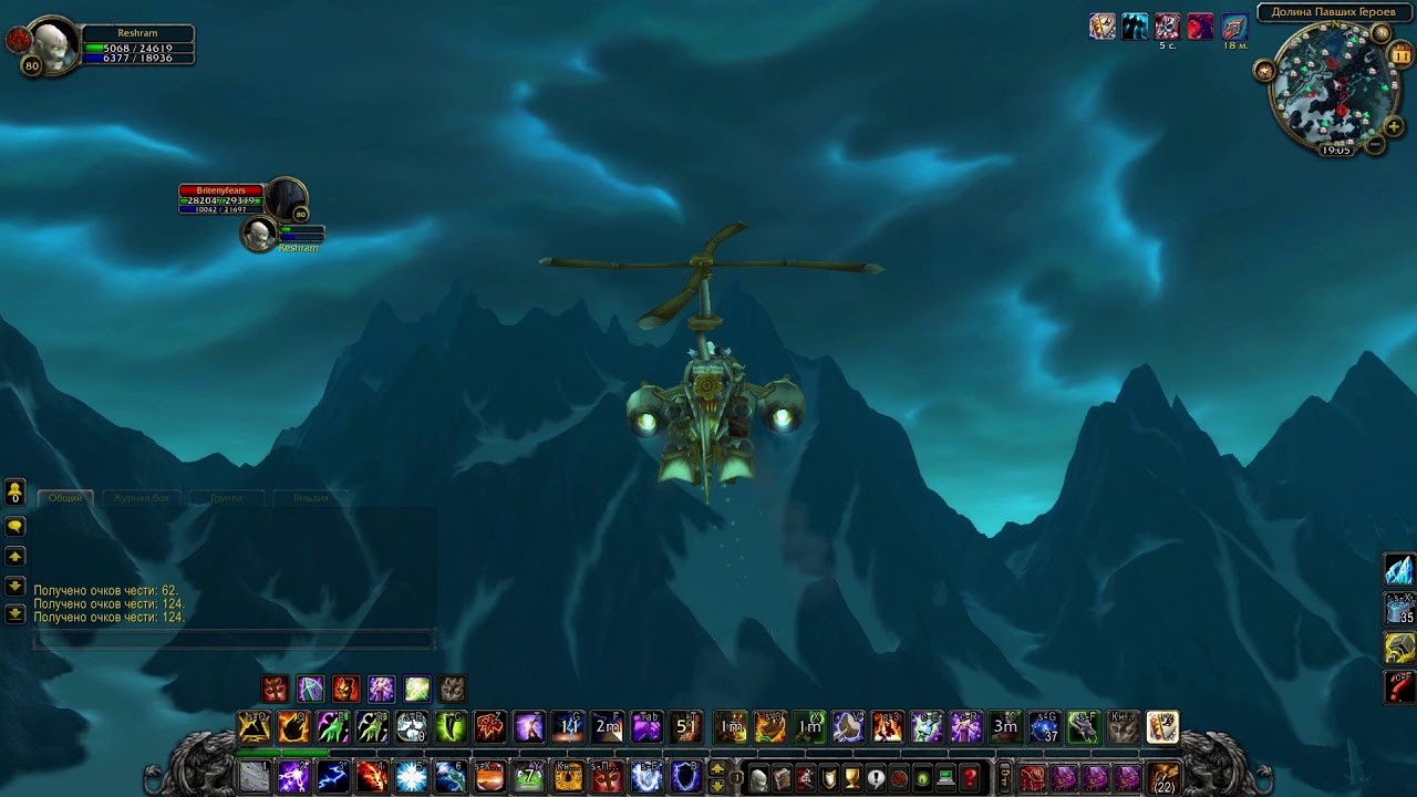 Warmane - Reshram 2 Elemental Shaman (PVP) 3.3.5