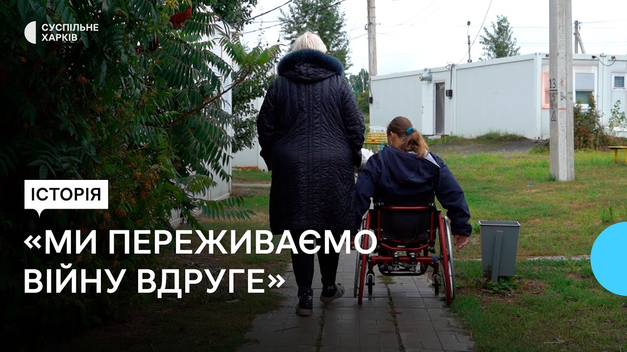 Історія родини з модульного містечка у Харкові