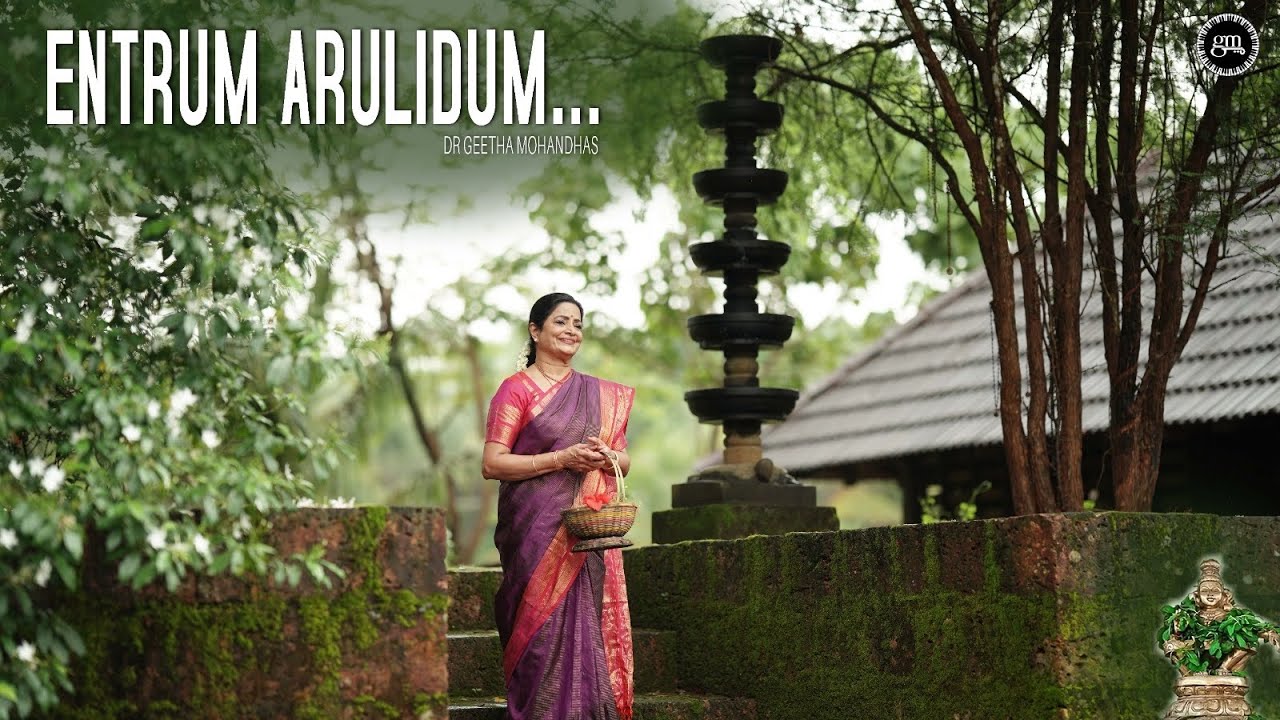 Entrum Arulidum |Ayyappa Devotional Song | Charana Geetham | Dr. Geetha Mohandhas | Viswajith