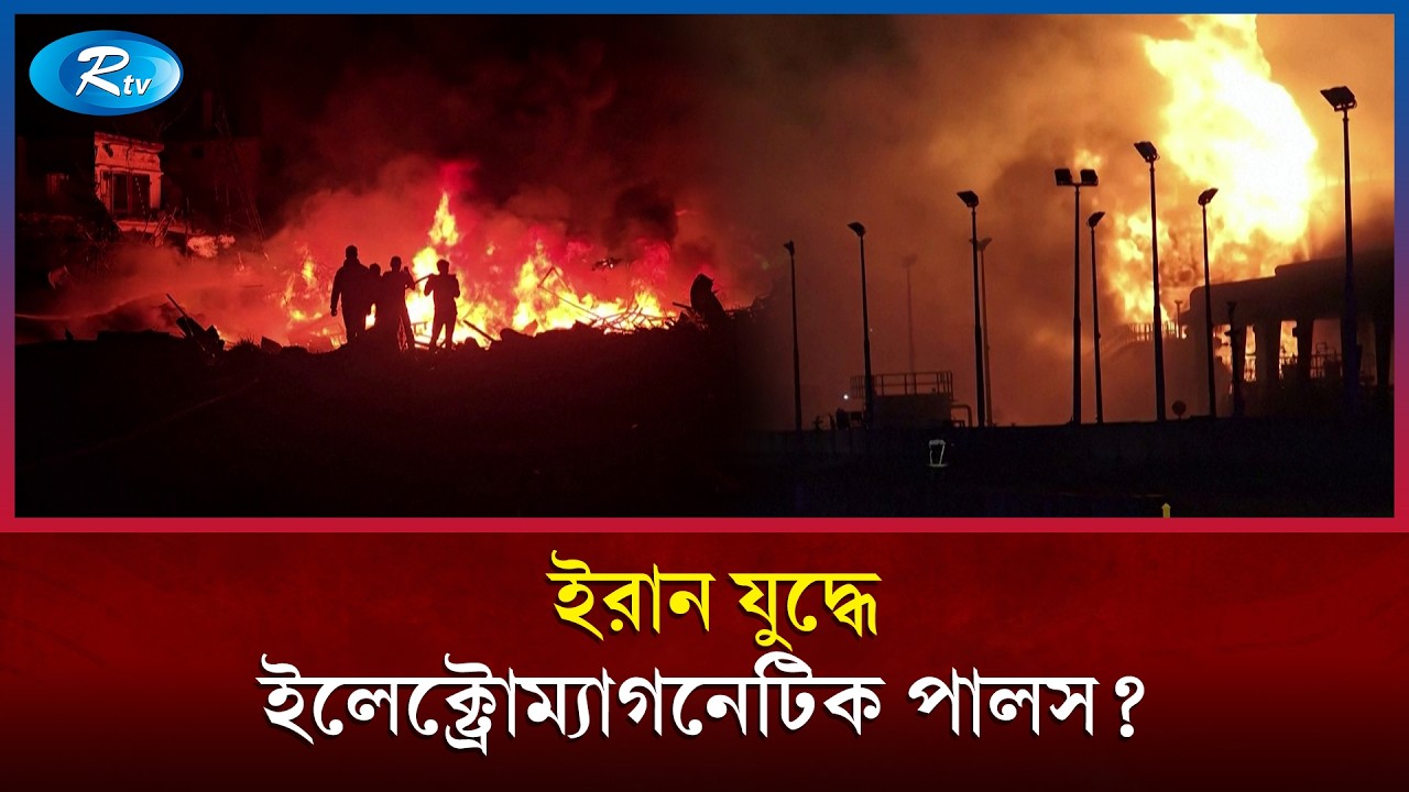 উচ্চ ঝুঁকিতে বিশ্ব? | Nuclear Weapon Risk | World War | Global Nuclear Threat | Rtv News