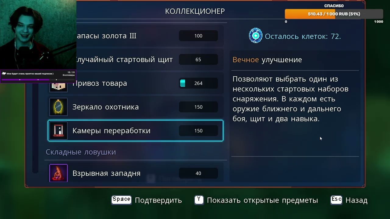 Пытаюсь взять 3 клетку в Dead Cells