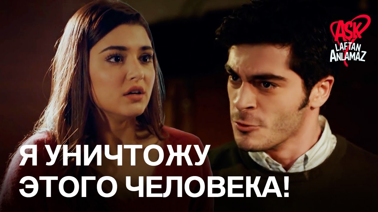 Дискуссия об «Эмре» между Хаятом и Муратом! | Любовь не понимает слов