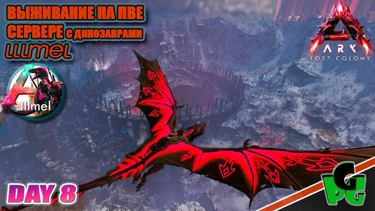 Солвин лучше Малвина! Я построю базу мечты lllmel PVE ❤❤❤ ARK survival Ascended d8