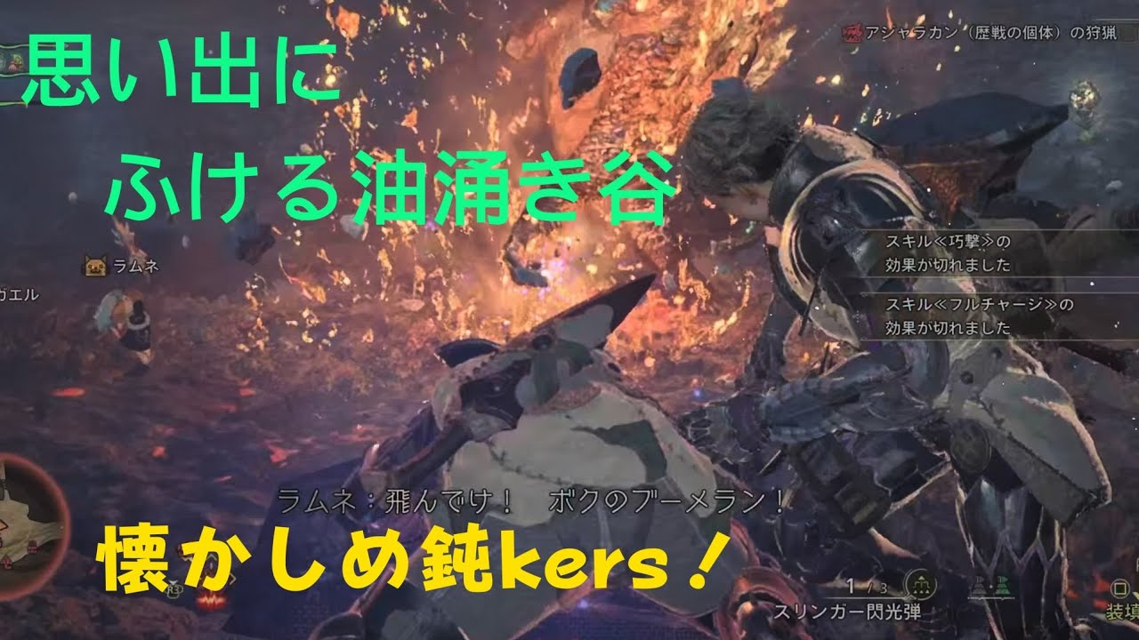 Monster Hunter Wilds　第十一話　ぶっ叩け、鈍kers！過去も未来も油涌き谷は我らが護る編　[調伏の獣ハンマーオリヴィア有り]　モンハンワイルズ