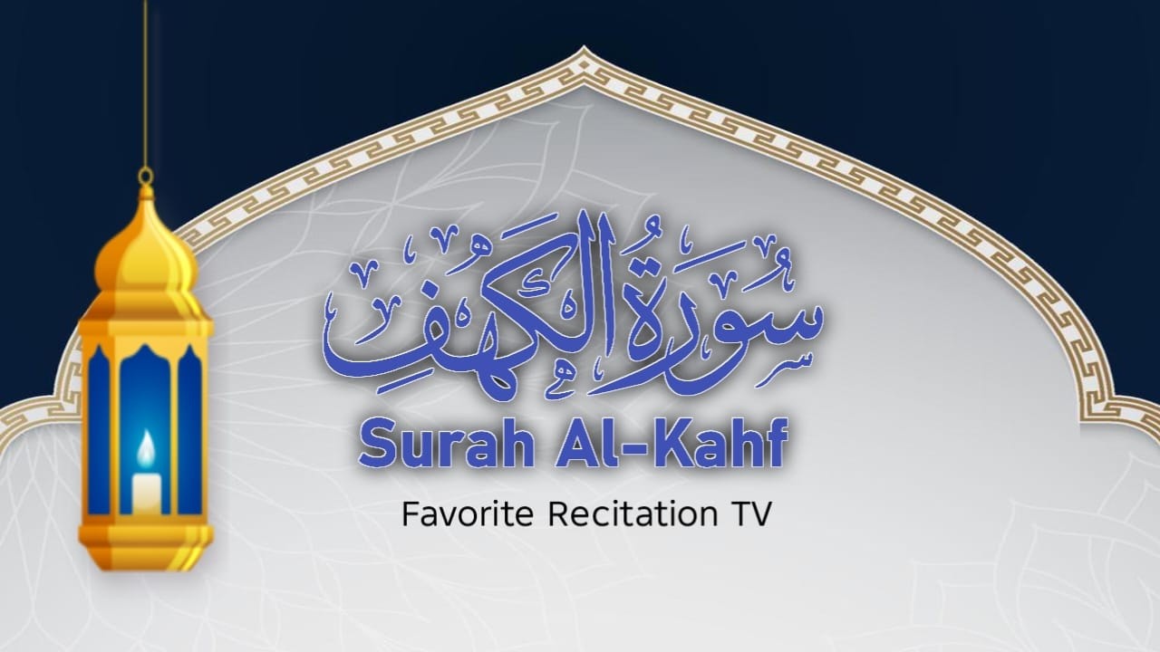 Al Fatihah, Ayat Al Kursi, Yasin, Ar Rahman, Al Waqiah, Al Mulk, Al Kahf | Recitation In Ramadan