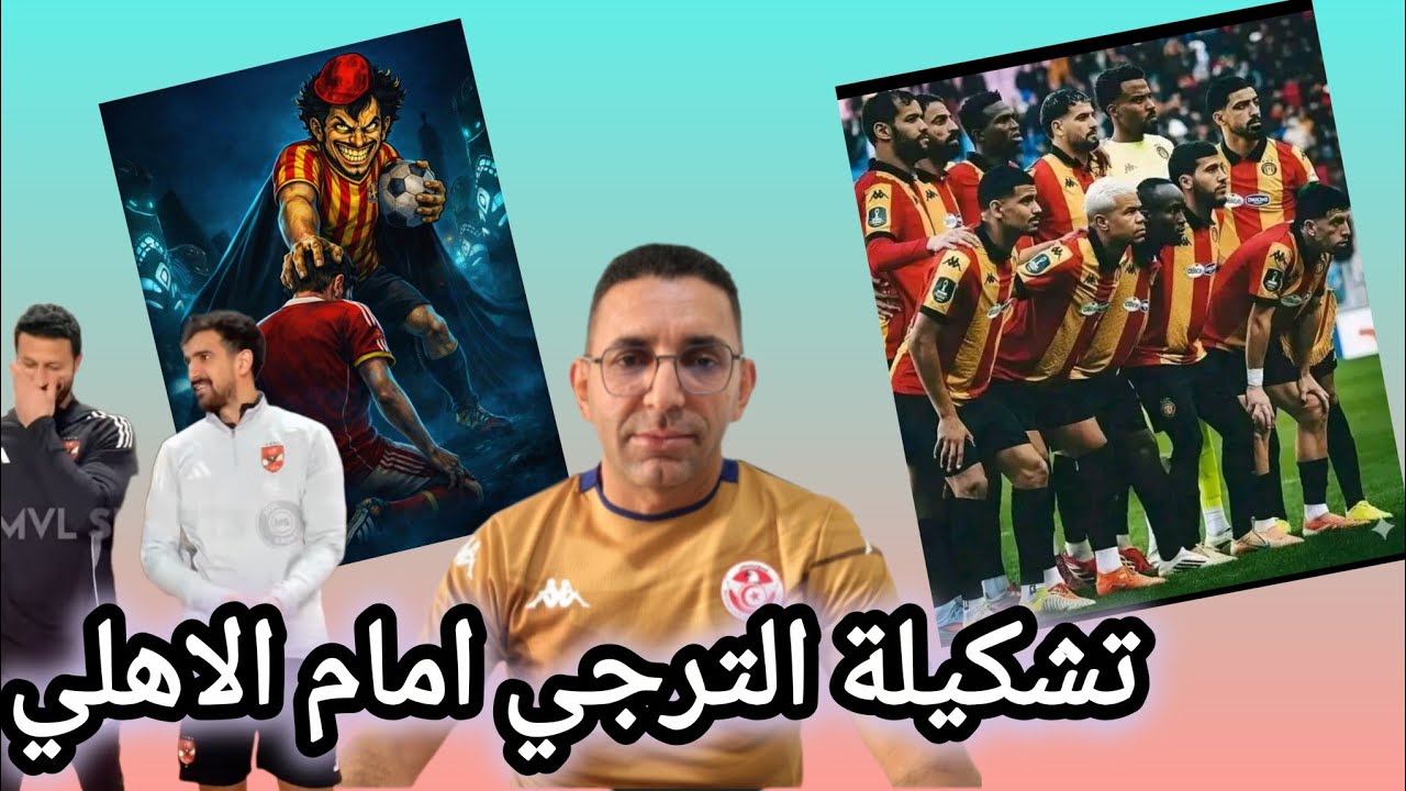 🚨جديد الترجي 🇧🇪 زيارة شكري الواعر ،الزيتوني و صيام بن يوسف ..التشكيلة المثالية يقودها دياكيتي 🔥