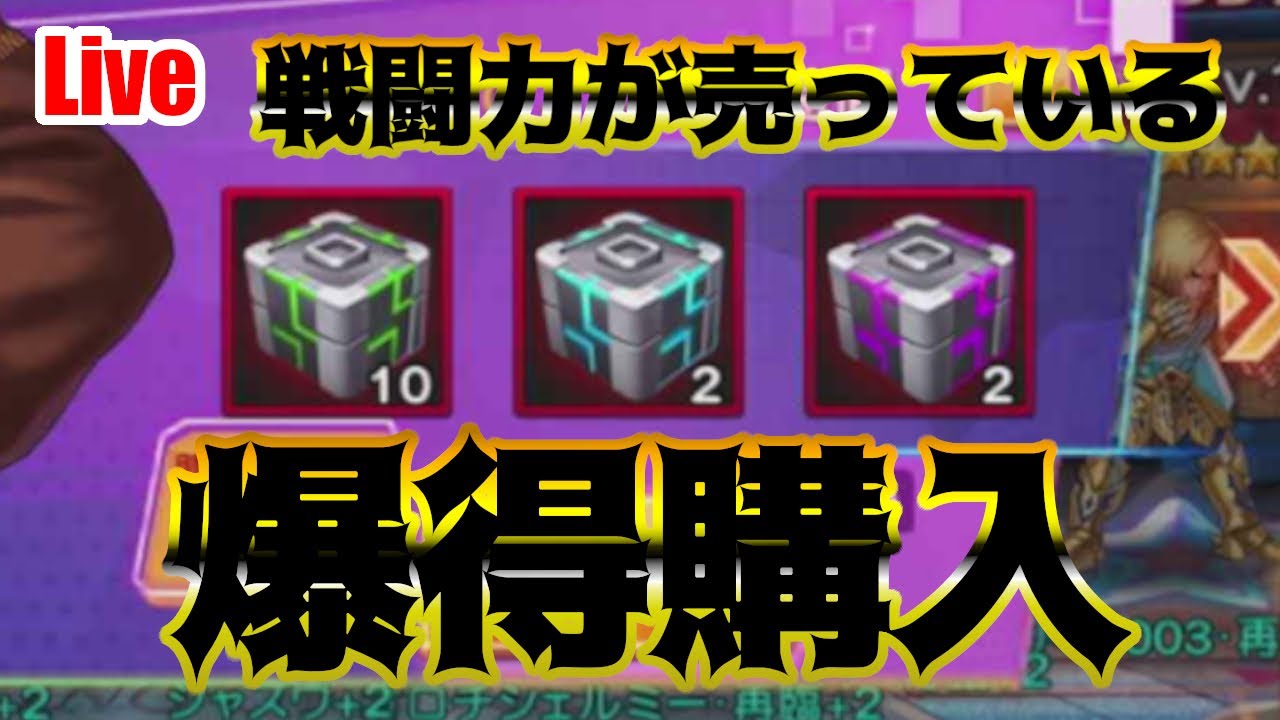 【kof98UMOL】落ちた戦闘力には爆得パックが一番＼(^o^)／