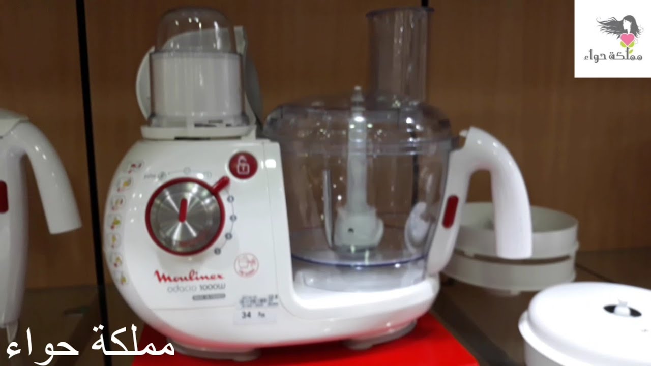 أجهزة مولينيكس وزهران محضرات طعام, كبه, عجان, كاتيل,ماكينة الزبادى ,وكل حاجه بالأسعار#مملكة_حواء