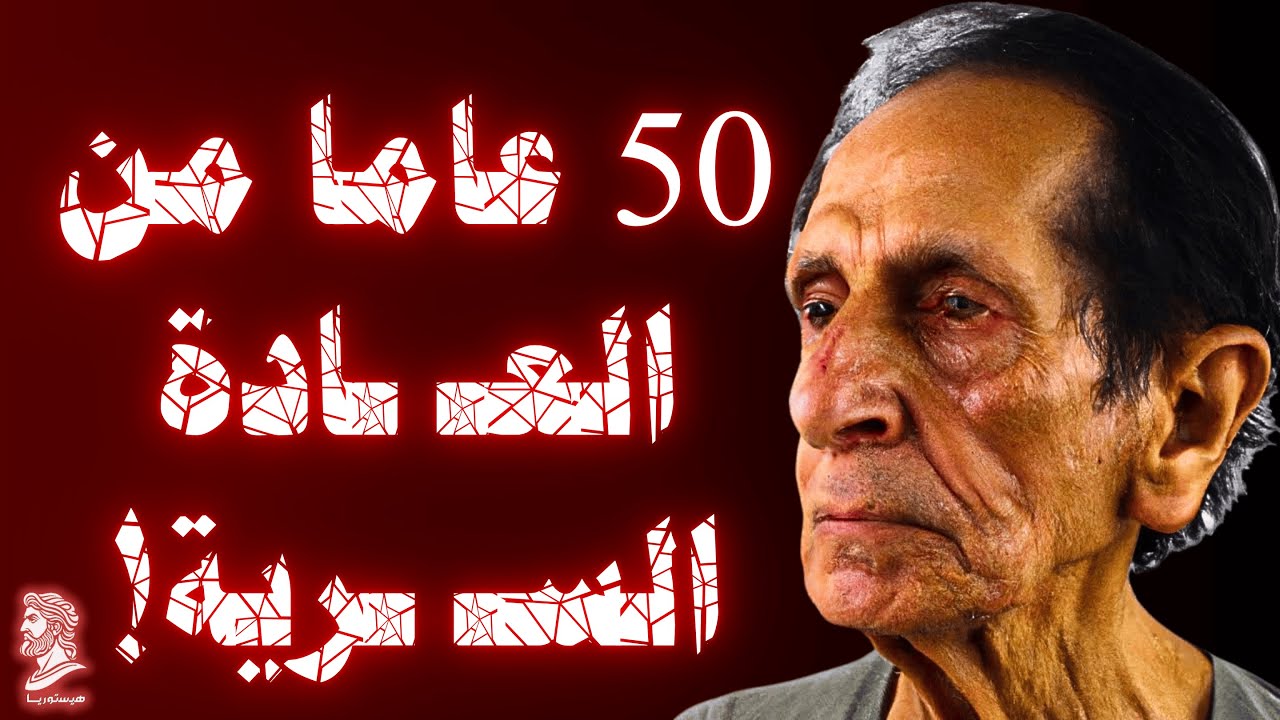 كيف دمرت العادة السرية حياتي: قصة رجل ناضج وتحذير للأجيال