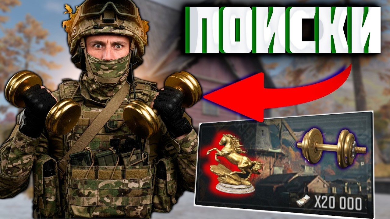 ГДЕ БОЛЬШЕ КРАСНЫХ? СТРИМ АРЕНА БРЕЙКАУТ