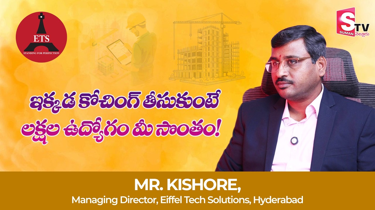 “Best Tekla & SDS2 Training Institute | Eiffel Tech Solutions! 🔥| Hyderabad | @Sumantv Nellore