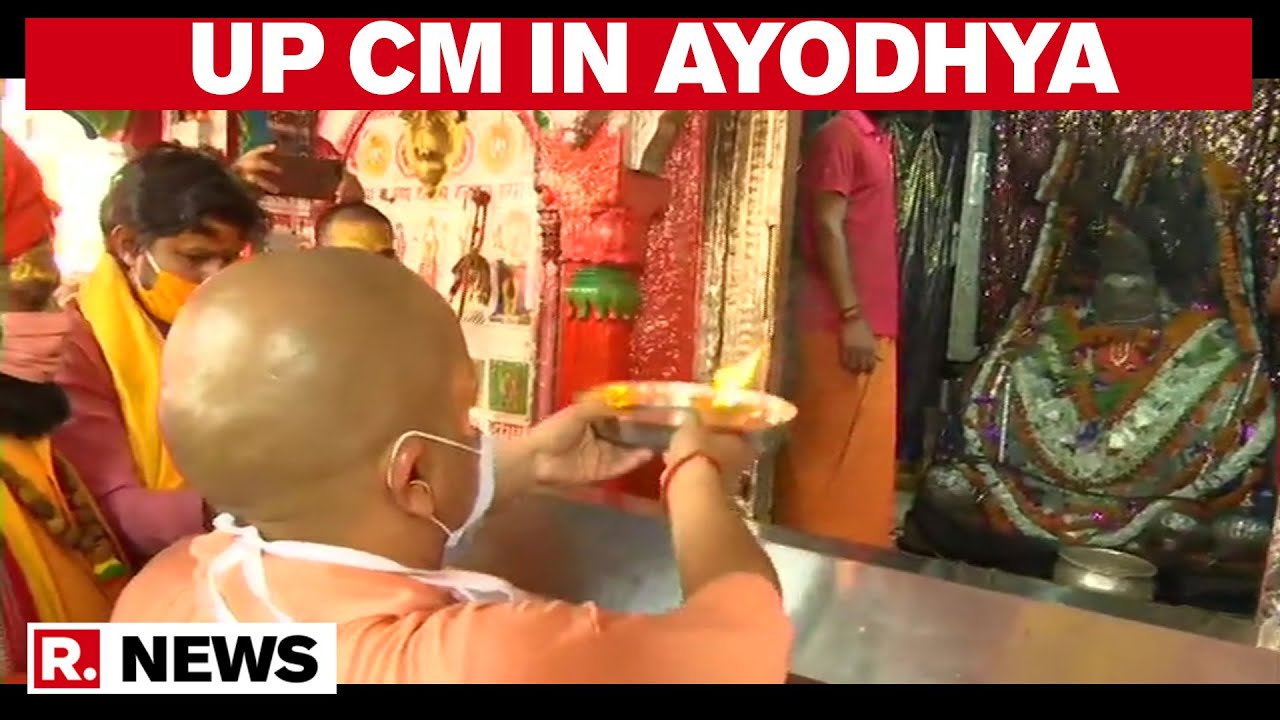 Ayodhya: UP CM Yogi Adityanath Offers Prayers Ahead Of Ram Mandir 'Bhoomi Pujan'