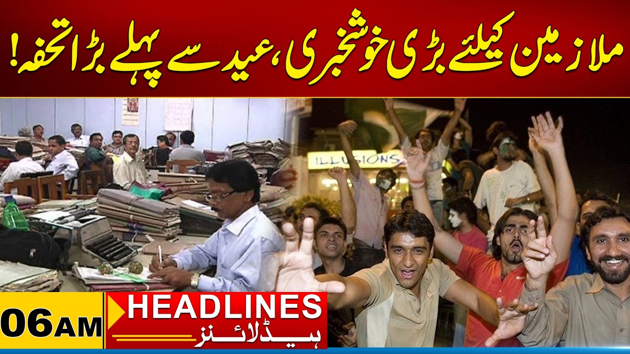 Good News For Employees | 06AM News Headlines |13 March 2026  |City 21