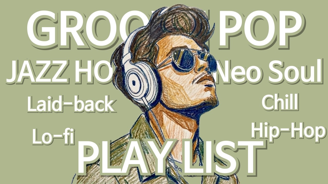 Groove Pop | Playlist | Джаз Хоуп и Neo Soul | Смешанная ложка джаза и хип-хопа