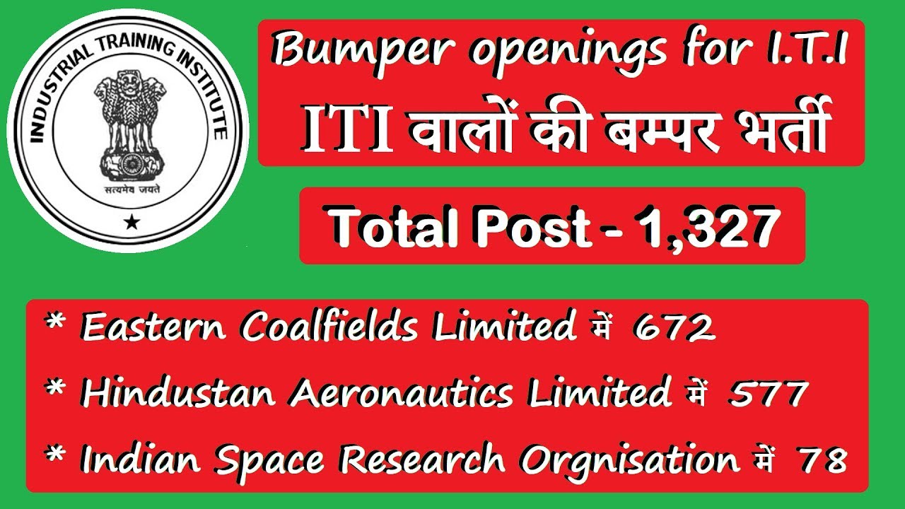 10th/ITI Pass Latest Naukri In 2018 | HAL ISRO | All India Job | ITI Naukri | 10th Pass Job