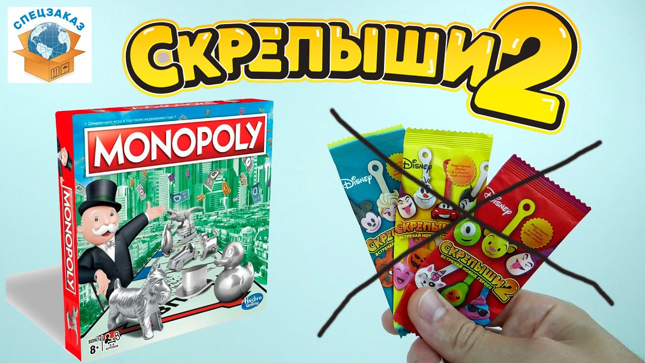 СКРЕПЫШИ 2 Больше Не Нужны?! Игры Hasbro Новая Акция Магнит Распаковка | СПЕЦЗАКАЗ