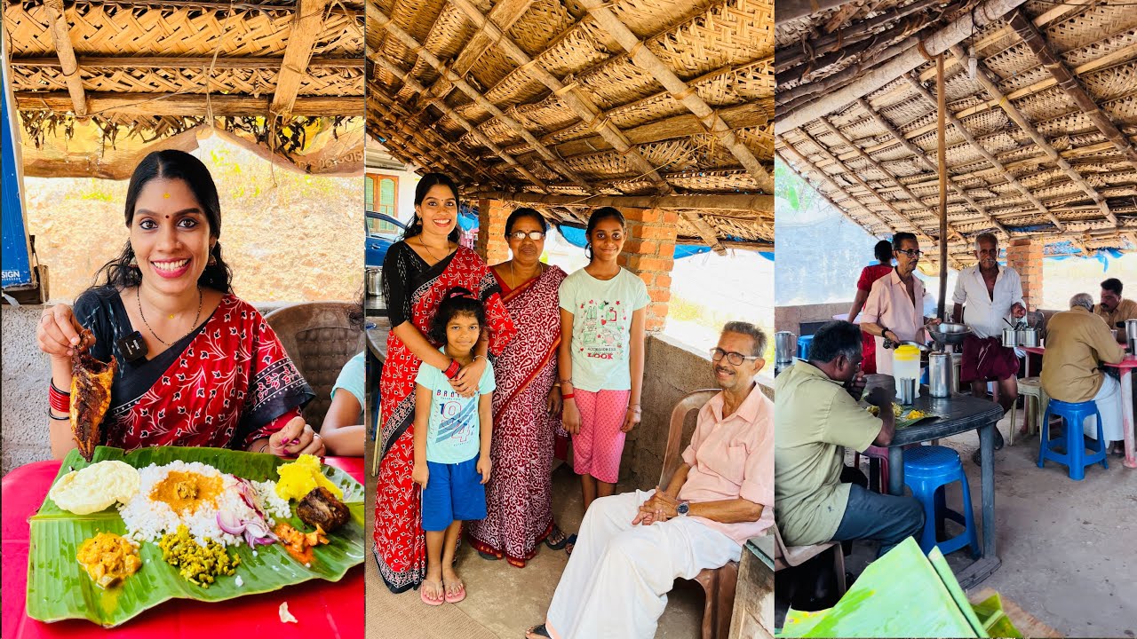 ഓലമേഞ്ഞ ഷെഡും വാഴയിലയിലെ നാടൻ ഊണുമൊക്കെയായി പഴമയിലേക്കൊരു തിരിച്ചുപോക്ക്