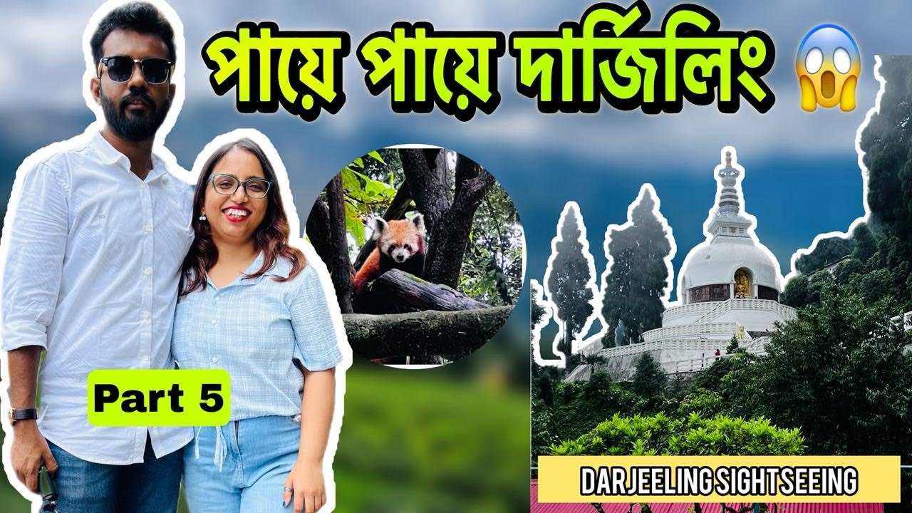 Darjeeling Tour 2025 | Darjeeling Tour Guide | Darjeeling Hotels | Darjeeling Tourist Places | 2N 3D