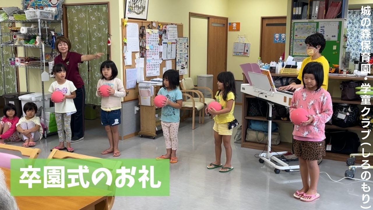 卒園式のお礼に