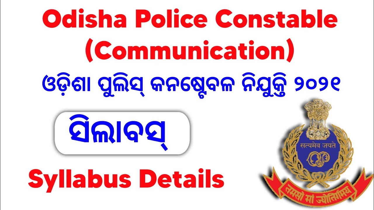 Odisha Police Constable (Communication) 2021 Syllabus Details