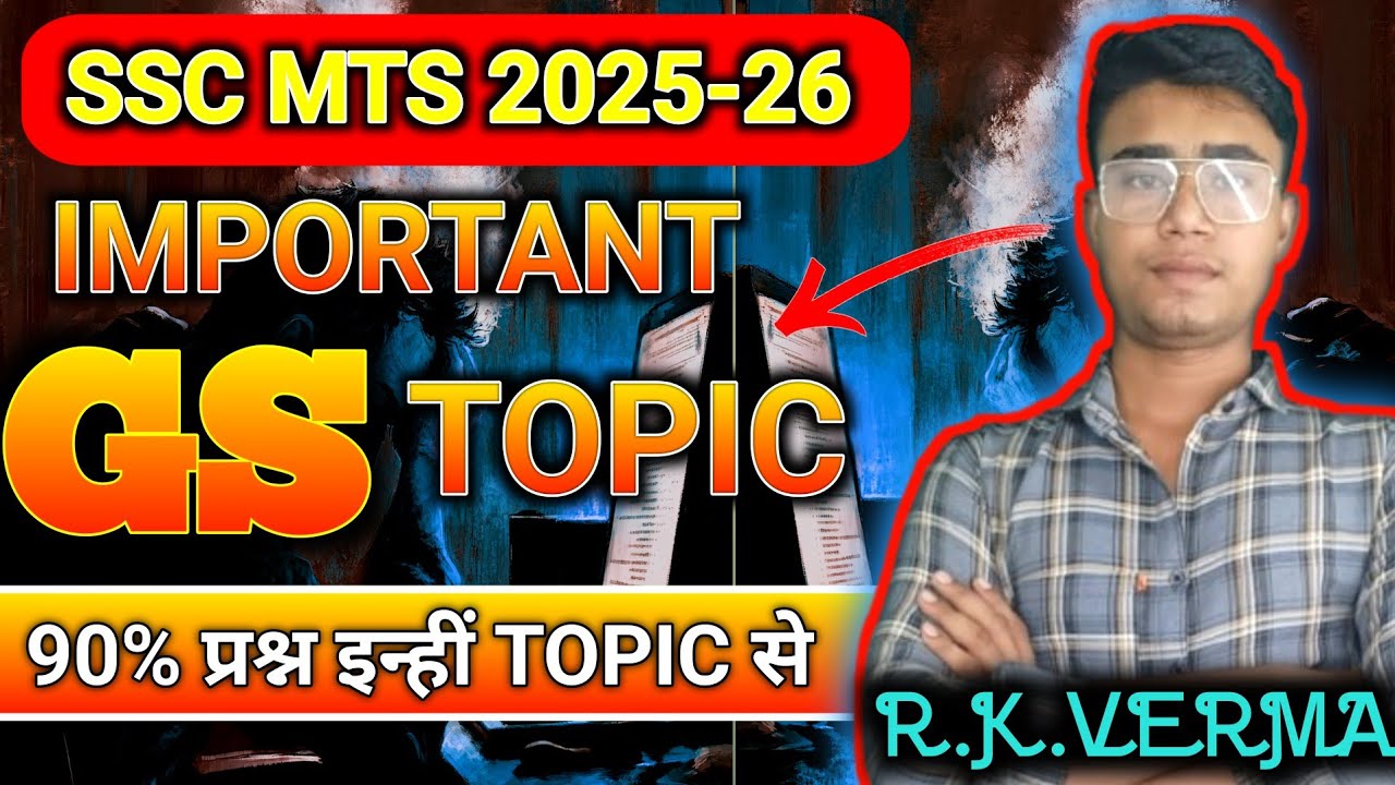 SSC MTS IMPORTANT TOPIC 2026 । SSC MTS EXAM GS IMPORTANT TOPIC । BY PARIKSHA RANKERS #sscmts 